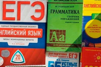 Подготовка к ЕГЭ по английскому
